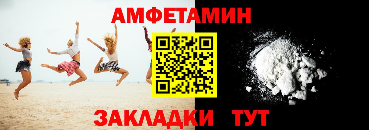 АМФ Розовый Новозыбков