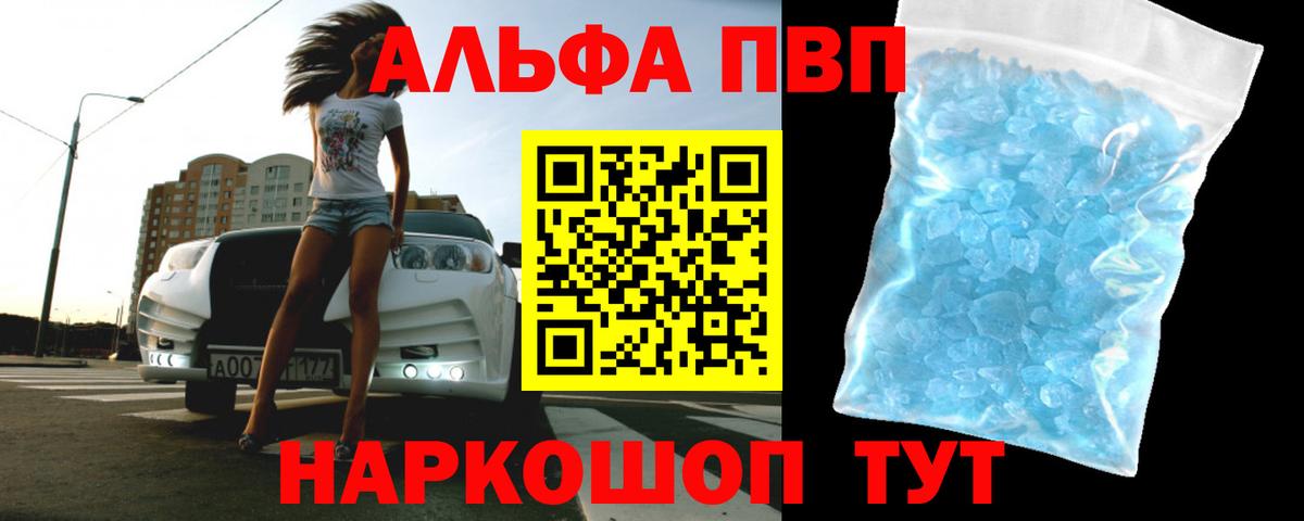 Alpha PVP Соль  Alfa_PVP Соль  Новозыбков  Вход с VPN  Alpha PVP СК 