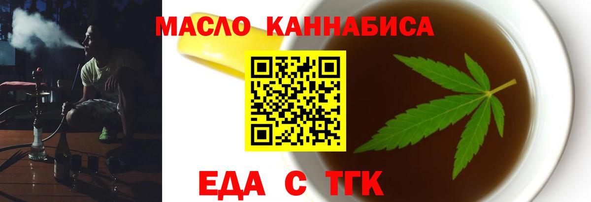Еда ТГК марихуана  Вход с VPN  Новозыбков 