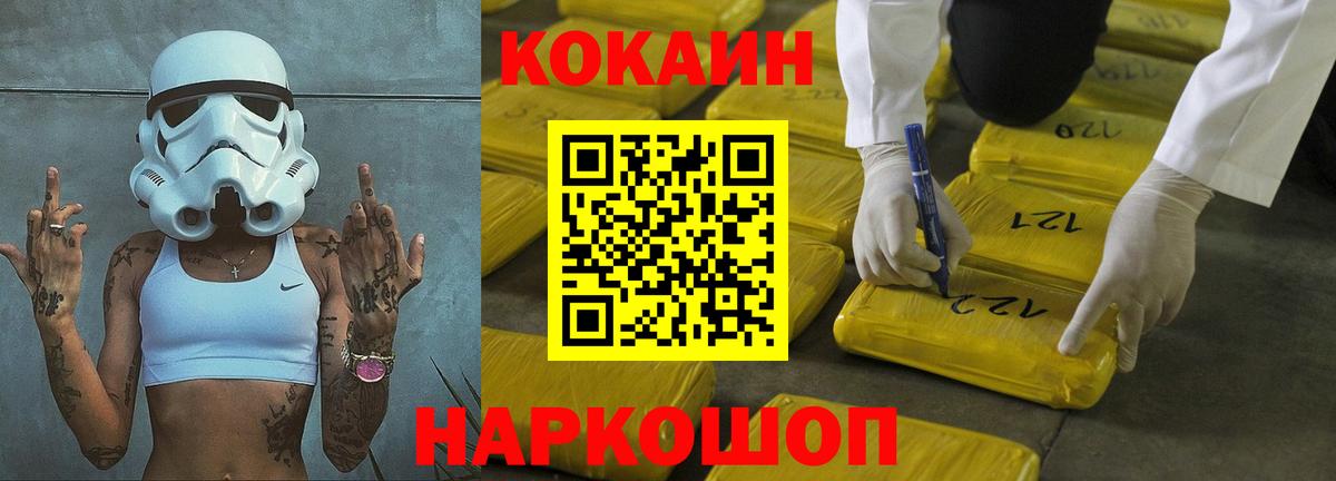 Cocaine Fish Scale  Вход с VPN  COCAIN  COCAIN Fish Scale  Новозыбков 