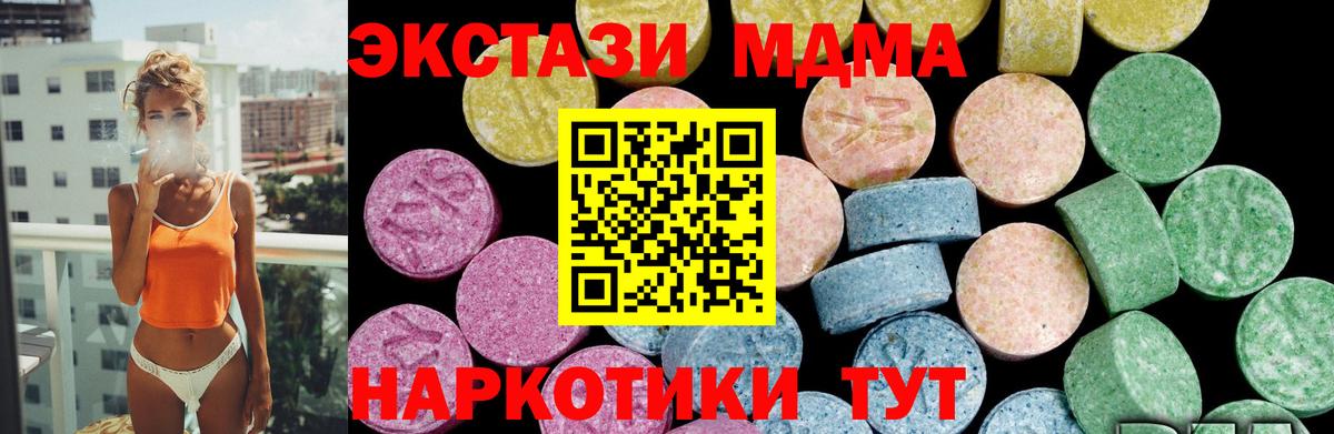 Новозыбков  ЭКСТАЗИ TESLA  Экстази  Вход с VPN 