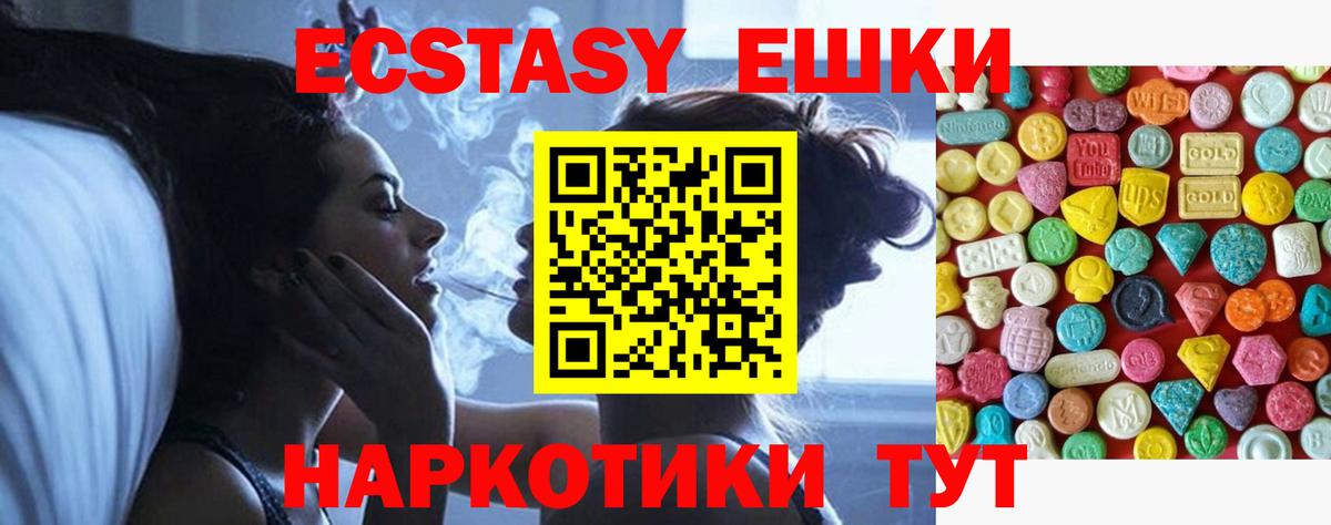 Ecstasy Дубай Новозыбков