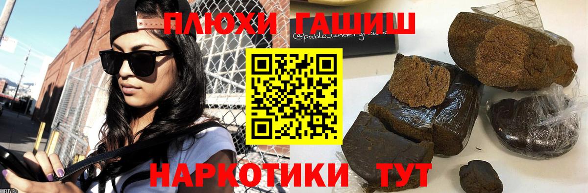 Гашиш VHQ Новозыбков