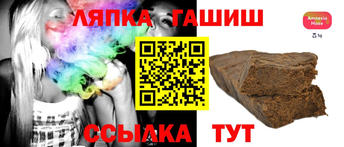 ГАШ гашик  дарнет шоп  ГАШ ice o lator  Новозыбков  Вход с VPN 