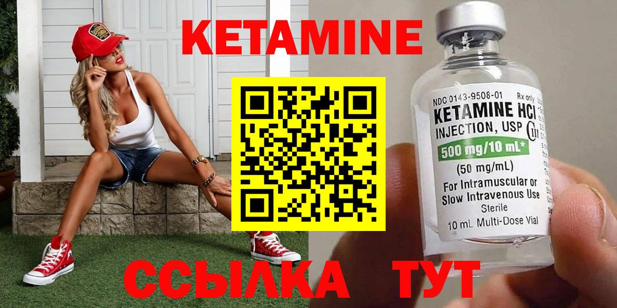 КЕТАМИН ketamine  Вход с VPN  КЕТАМИН VHQ  Новозыбков 