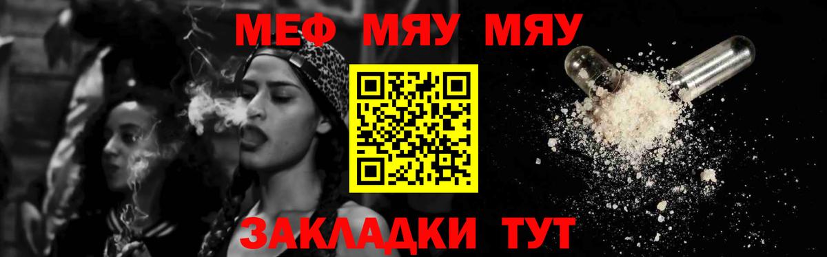МЕФ кристаллы Новозыбков