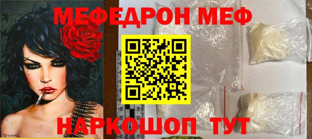 МЕФ 4 MMC  МЯУ-МЯУ  Вход с VPN  Новозыбков  МЕФ 4 MMC  Меф 