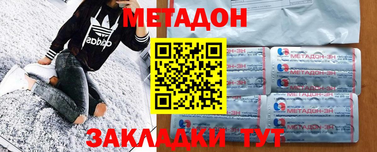 МЕТАДОН кристалл  Вход с VPN  ссылка на мегу как зайти  МЕТАДОН белоснежный  Новозыбков 