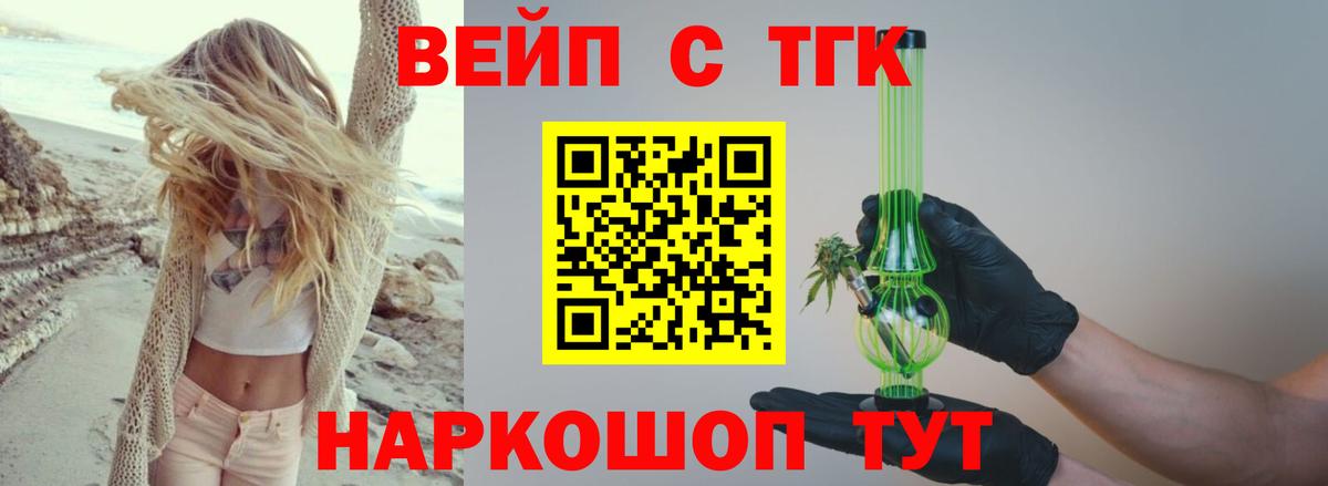 Дистиллят ТГК THC oil Новозыбков