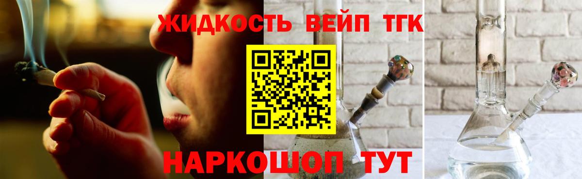 Дистиллят ТГК THC oil  Вход с VPN  Новозыбков  ТГК вейп с тгк 