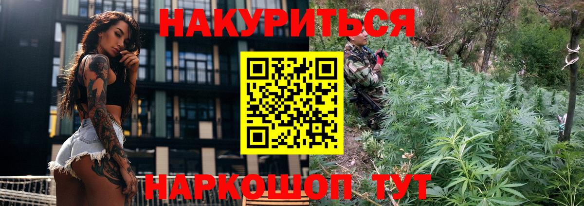 Бошки марихуана LSD WEED Новозыбков
